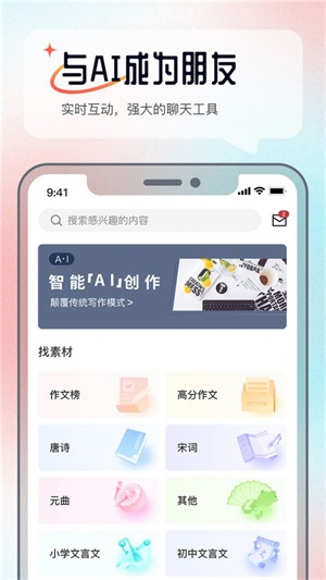  科盛AI问答