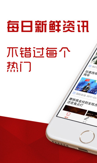 今日奇闻