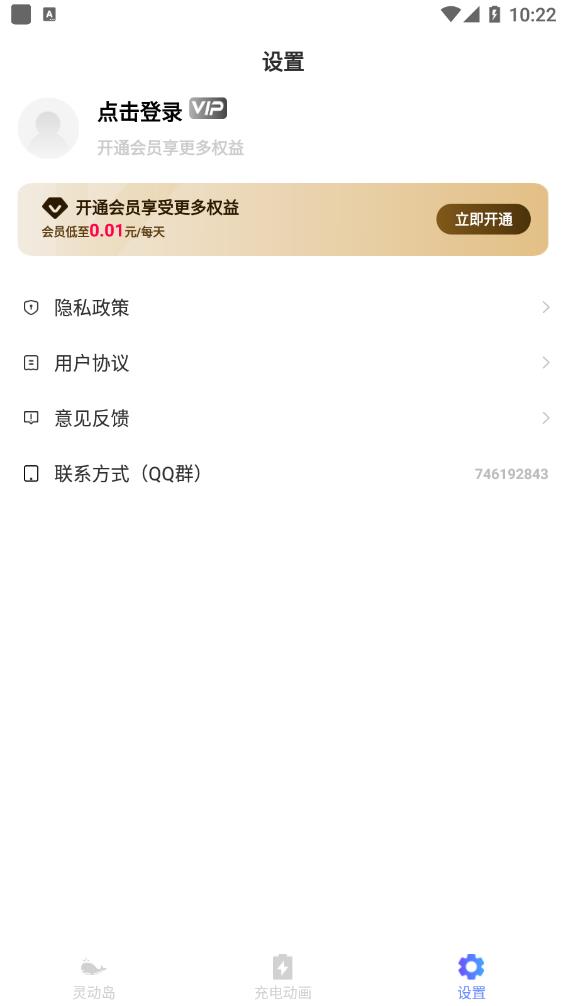 多多灵动岛