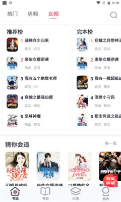 看小说鸭
