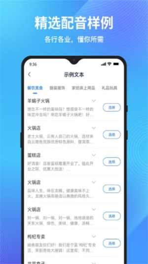  配音狗