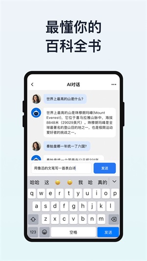  求是AI