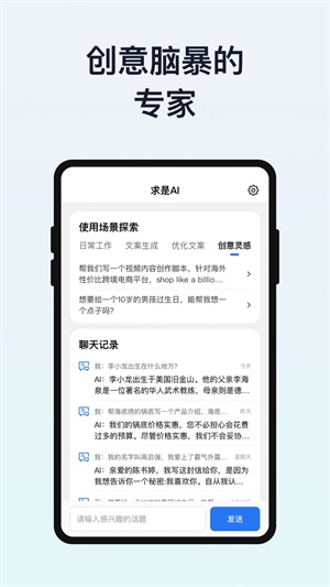  求是AI