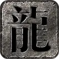 漫步攻击超变传奇
