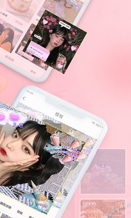 糖图照片美化