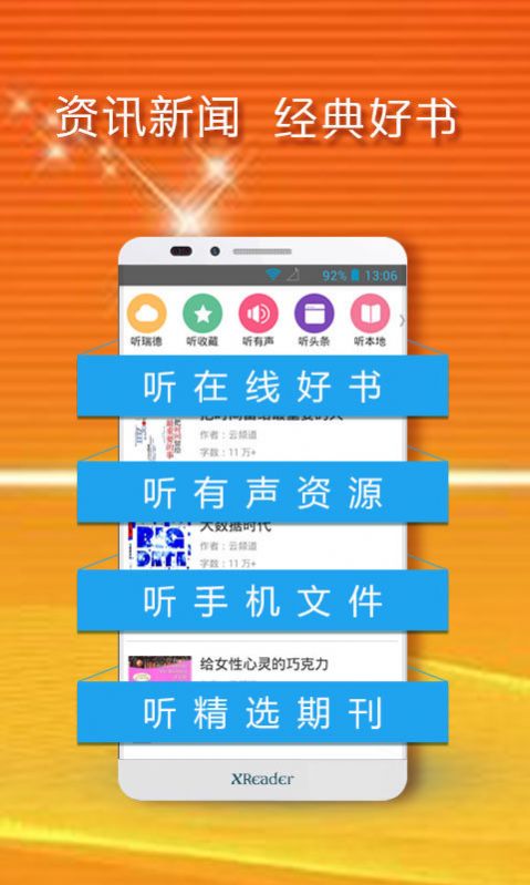 小米读书app