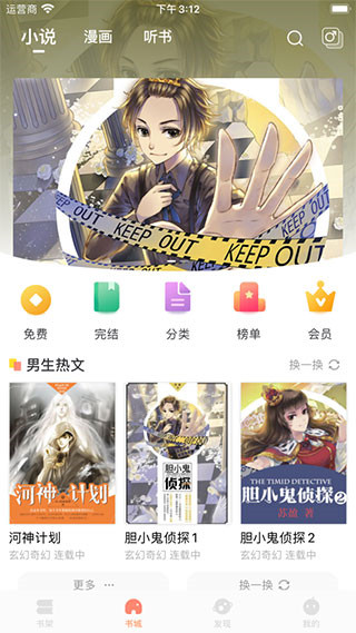 小说绘最新版2023