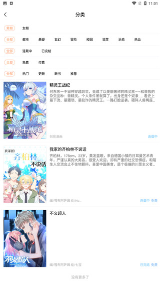小说绘最新版2023