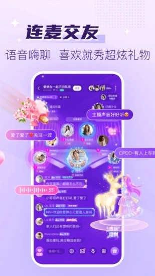 声吧语音聊天交友app