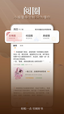 爱阅书香
