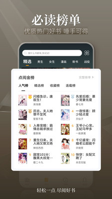 爱阅书香