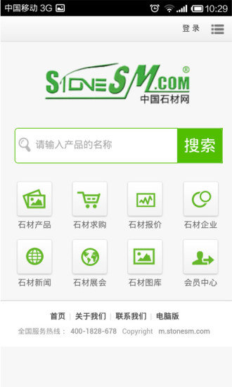 中国石材网2023版