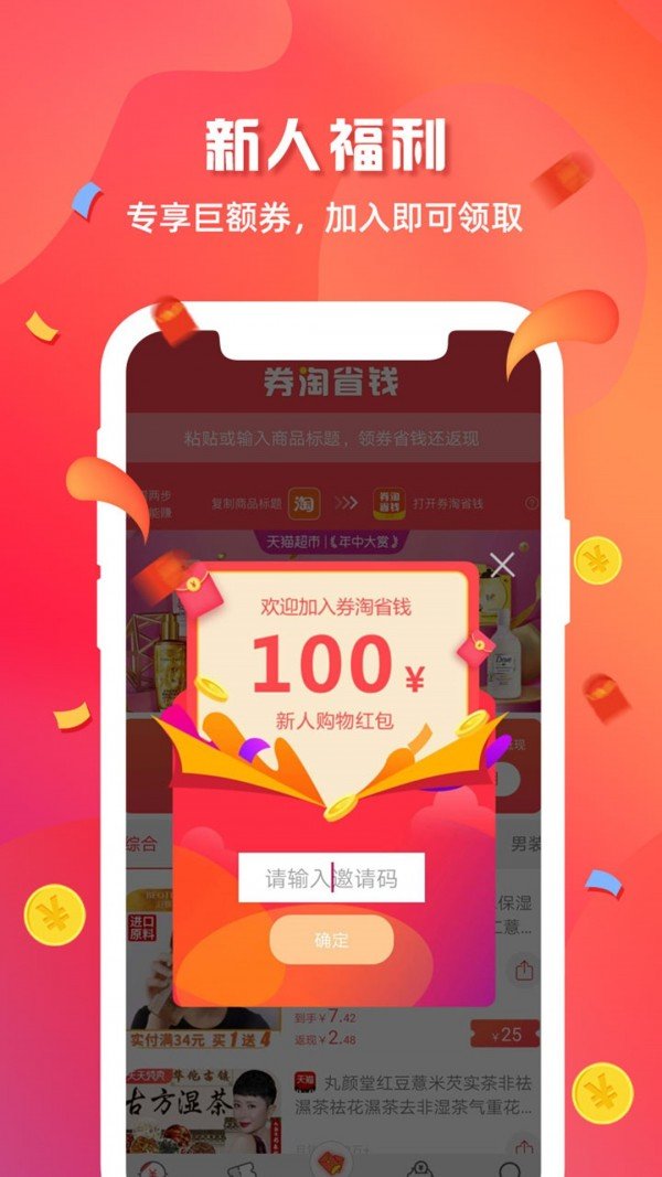 券淘省钱