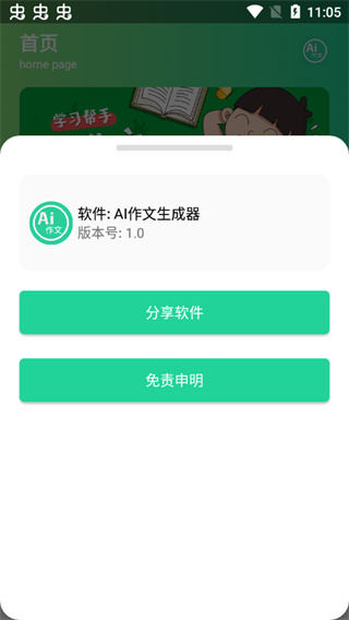 AI作文