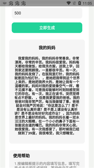 AI作文
