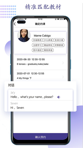久一英语app