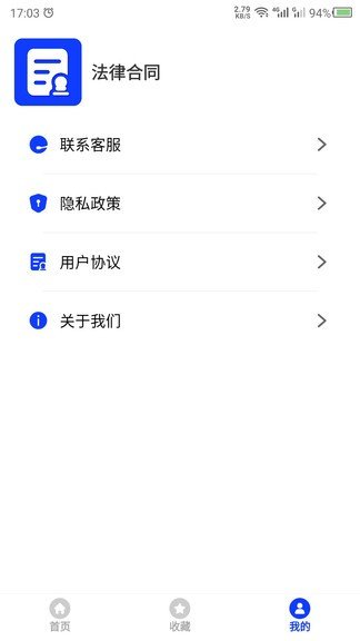 AI合同模版