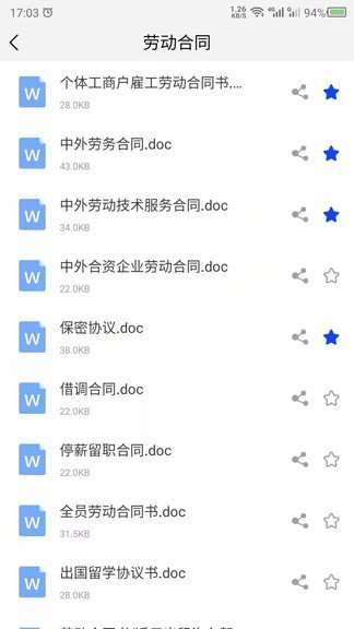 AI合同模版