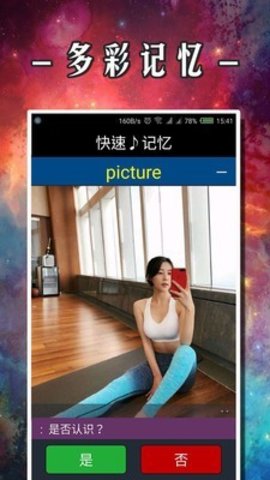 珞珈单词最新版