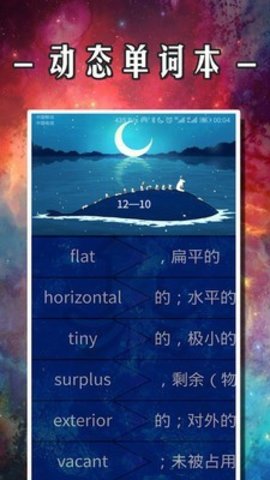 珞珈单词最新版