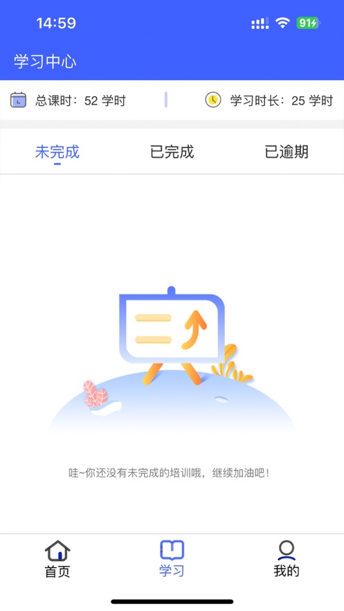 稳渡考培APP