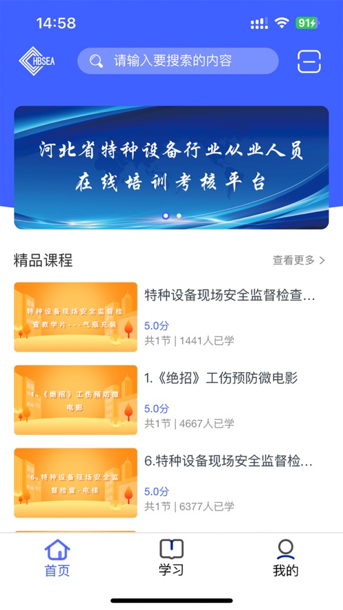  稳渡考培APP