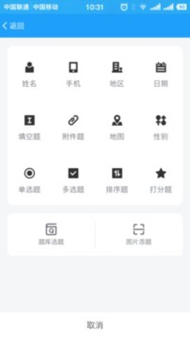  问卷星企业版