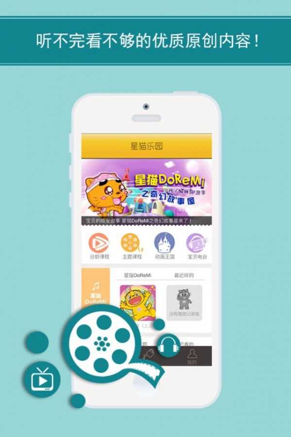 星猫乐园手机版