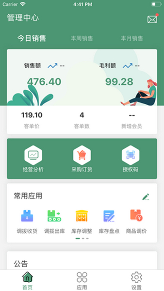 乐檬零售最新版