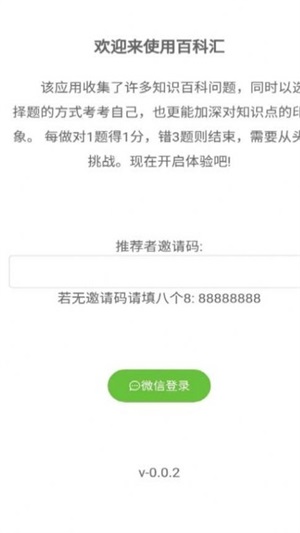  百科汇