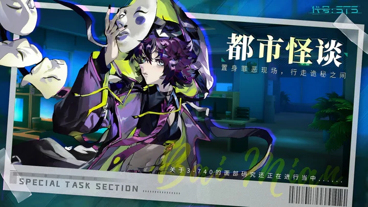 代号STS