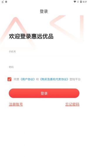  惠远优品