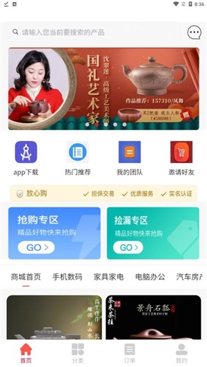  惠远优品