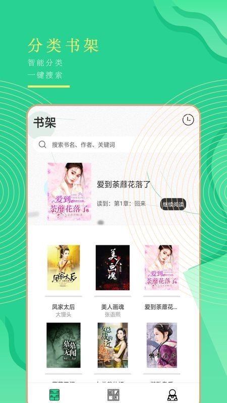 笔趣阁极速版