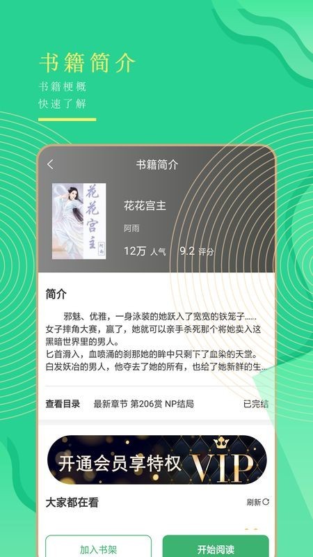 笔趣阁极速版