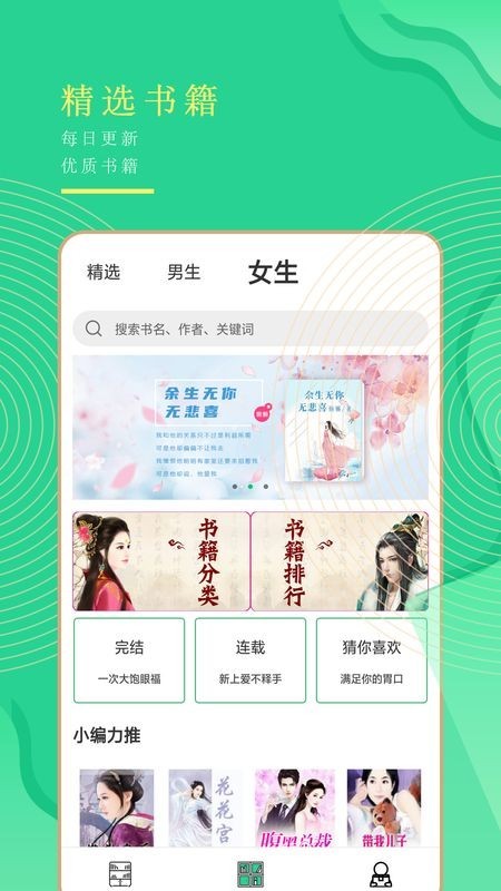 笔趣阁极速版