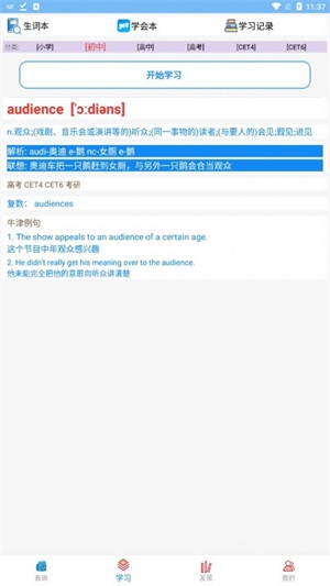  博乐疯狂英语