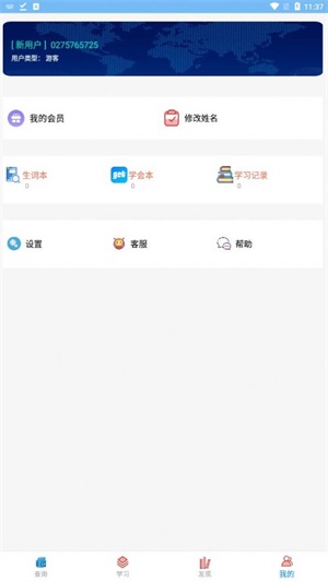 博乐疯狂英语