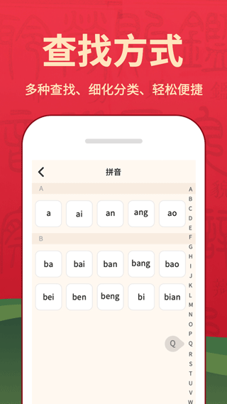 字典词典大全