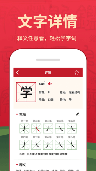  字典词典大全