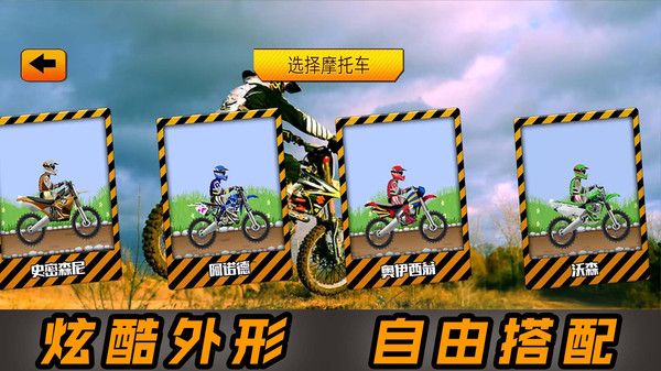  2D酷炫摩托车