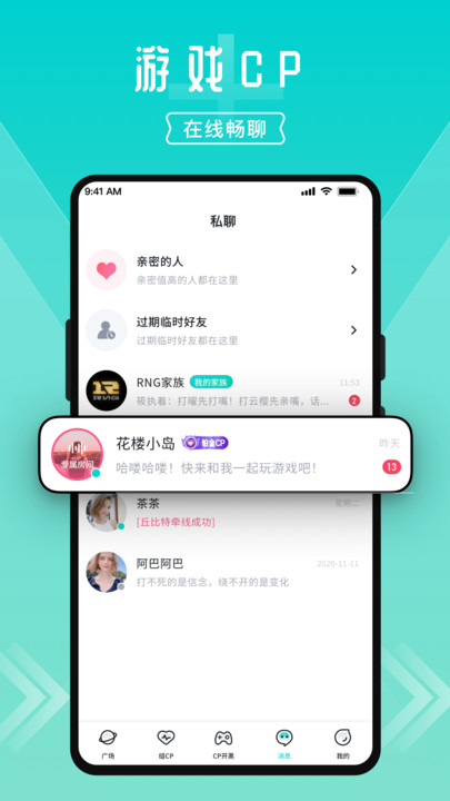  一波语音