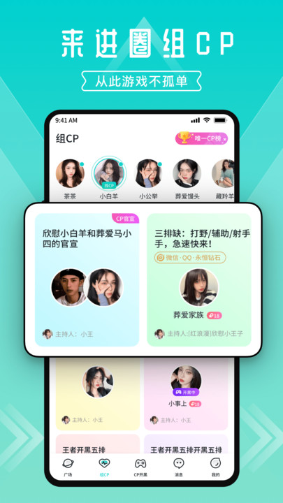  一波语音