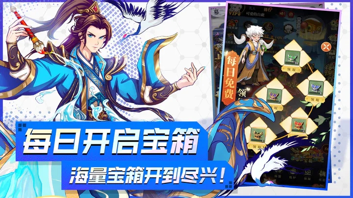 封神让我来免费版