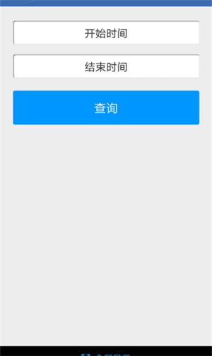 司机掌上助手最新版