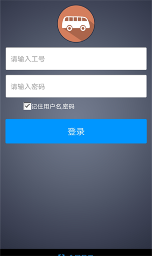 司机掌上助手最新版
