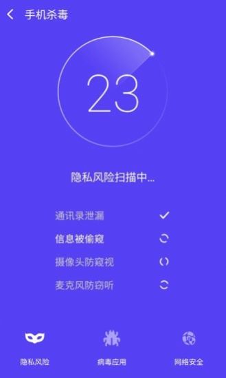  手机全能管家