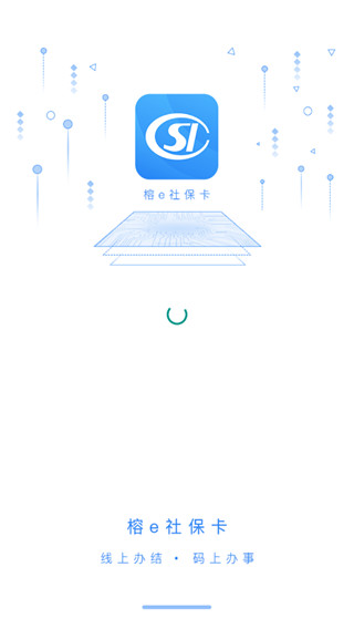 榕e社保卡