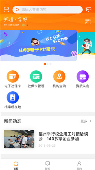 榕e社保卡