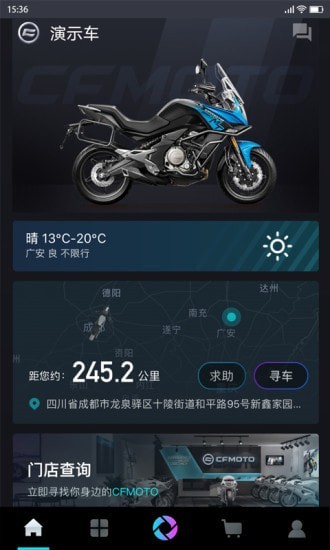CFMOTO正式版